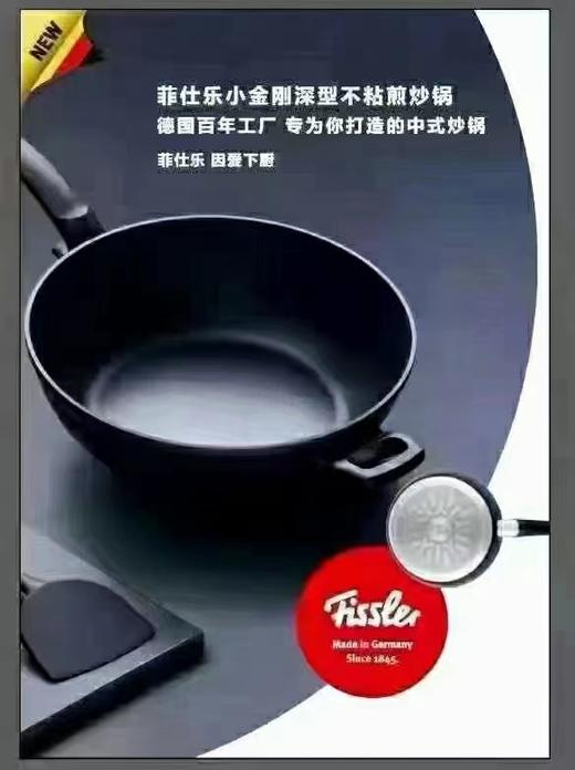 7F  Fissler菲仕乐 32厘米小金刚 商品图0