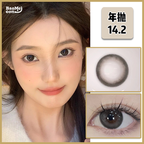 Pfgirl·年抛  黑曜石 14.2  纯欲代表~~国产0-800度<一副两片>