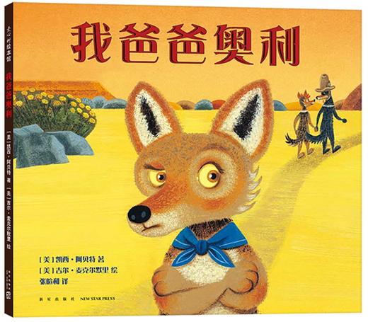 我爸爸奥利 商品图0