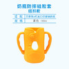 适配贝亲第2代宽口玻璃奶瓶防摔套硅胶护套耐摔奶瓶保护套把手柄 商品缩略图8