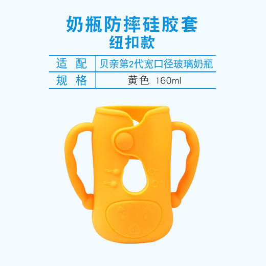 适配贝亲第2代宽口玻璃奶瓶防摔套硅胶护套耐摔奶瓶保护套把手柄 商品图8