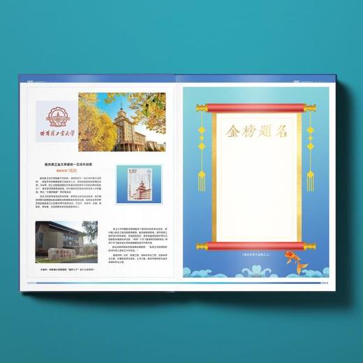 金榜题名邮票珍藏册！内含17所名校邮票！助力高考！ 商品图10