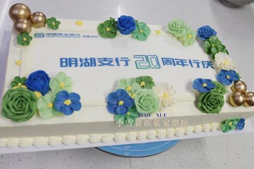 民生银行企业蛋糕 商品图0