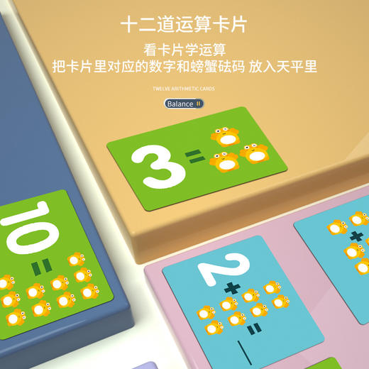 【轻松掌握数学与平衡的奥秘】儿童猫咪数字天平秤钓螃蟹 逻辑益智思维游戏亲子互动数字称玩具 商品图1