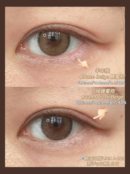 韩国正版idol旗下 ·日抛蜂蜜棕【白狮超推荐！】中小直径日抛美瞳 商品图1