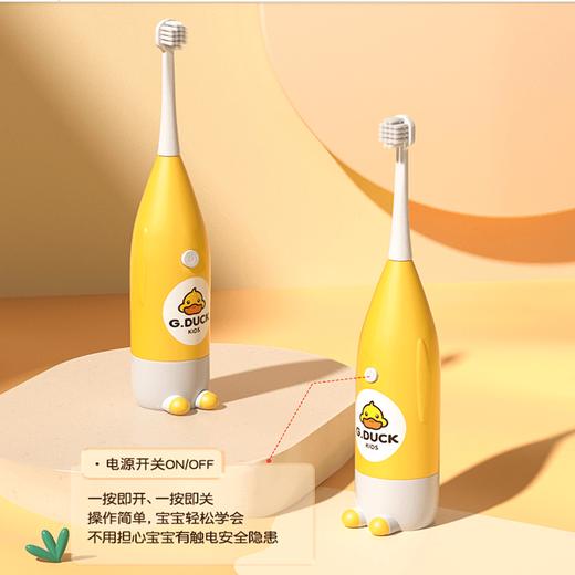【自营】G.DUCK小黄鸭电动牙刷儿童超声波电动牙刷 商品图1