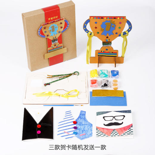 【给父亲DIY暖心礼物】荣耀英雄奖杯  闪亮冠军奖牌 DIY精美贺卡 商品图1