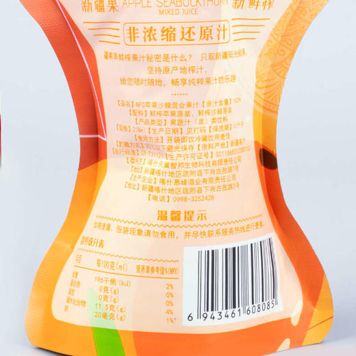 【新疆特产】疆果萃NFC鲜榨苹果汁 苹果西梅汁 苹果沙棘汁 商品图6