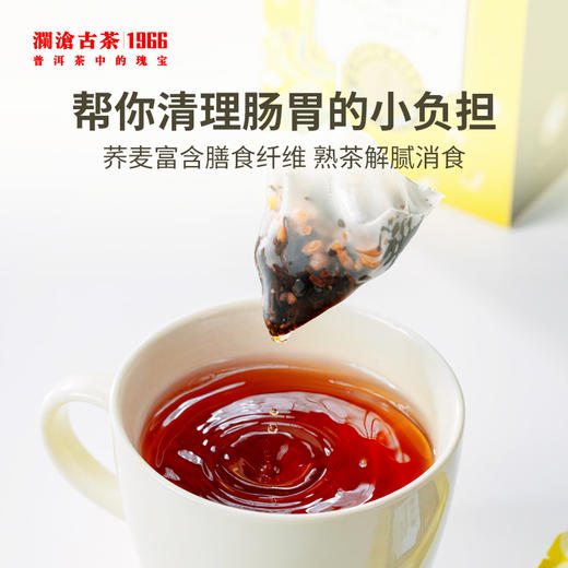2022年茶妈妈荞麦普洱袋泡茶54g 商品图3