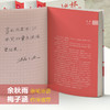 康辉、朱广权等央视主持人领读 四大名著·有声伴读版 商品缩略图4