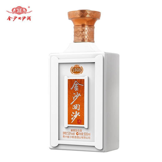 金沙回沙酒纪年酒1930 53度500ml*6瓶整箱酱香白酒 商品图2