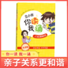 立小言儿歌200首 你读我诵 刘宪华编 刘宪华立小言 商品缩略图3