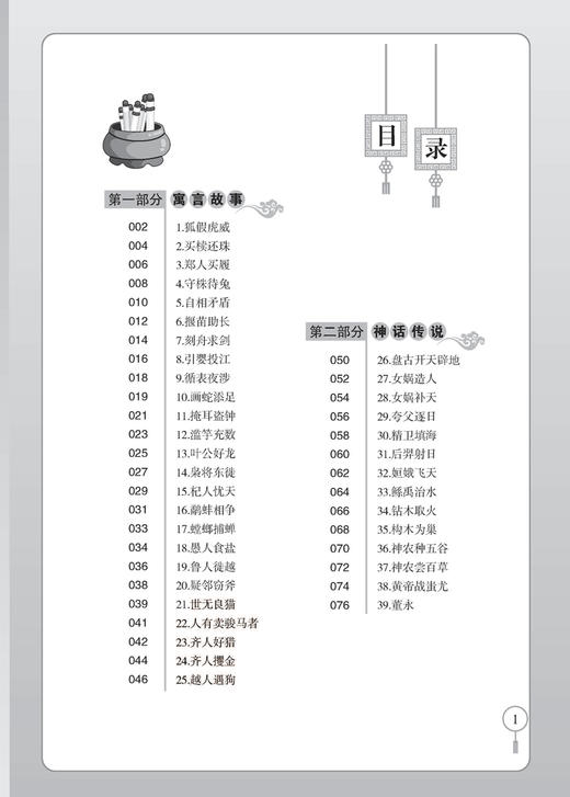 【新华书店旗舰店官网】小学文言文阅读与训练(3-6年级适用)/小古文启蒙 华东理工 商品图3