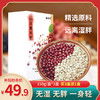【祛湿茶饮】红豆薏米芡实袋泡茶 30小包/盒*3盒加送1盒  实发4盒 商品缩略图0