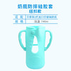 适配贝亲第2代宽口玻璃奶瓶防摔套硅胶护套耐摔奶瓶保护套把手柄 商品缩略图14