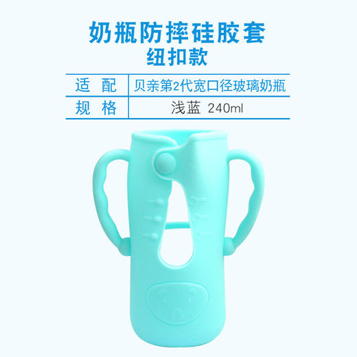 适配贝亲第2代宽口玻璃奶瓶防摔套硅胶护套耐摔奶瓶保护套把手柄 商品图14