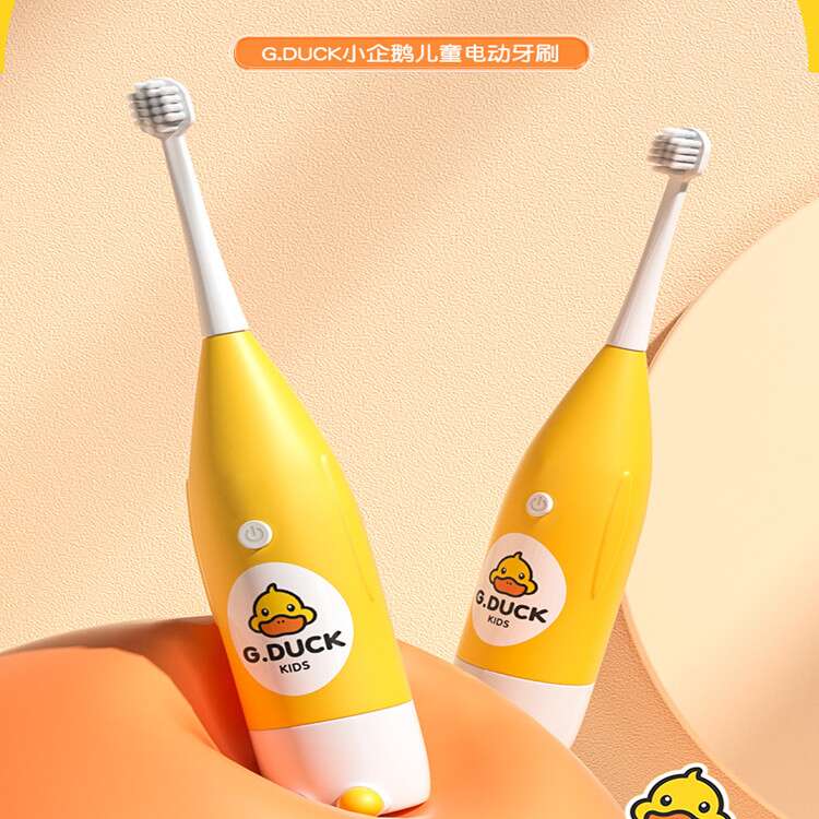 【自营】G.DUCK小黄鸭电动牙刷儿童超声波电动牙刷