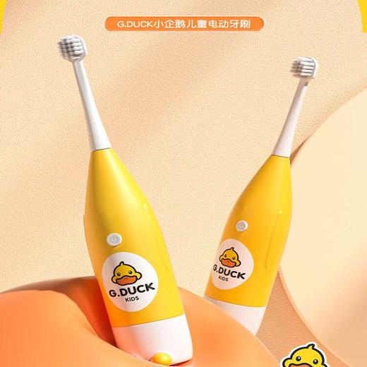 【自营】G.DUCK小黄鸭电动牙刷儿童超声波电动牙刷 商品图0