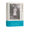 我的英语人生：从清华到北大 商品缩略图0