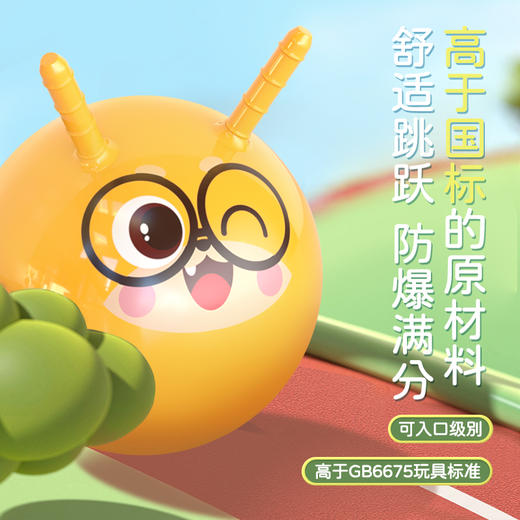 GWIZ趣味感统跳跳球 商品图1