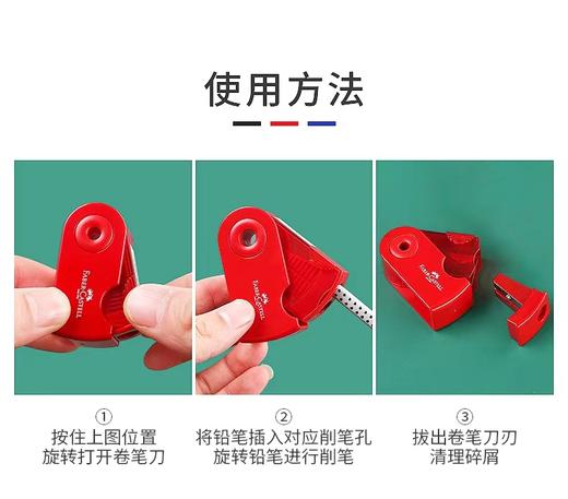 德国辉柏嘉双孔卷笔刀1827削笔器转笔刀学生铅笔刨削笔机学生便携式削笔器 商品图5