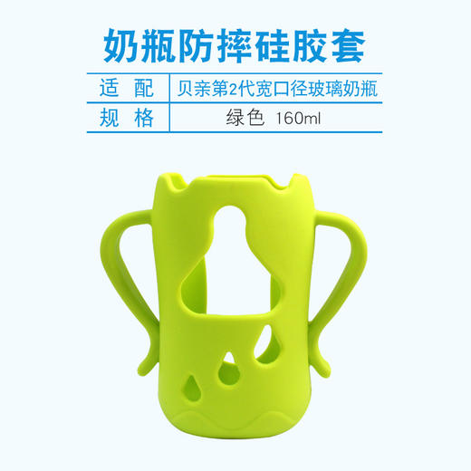 适配贝亲第2代宽口玻璃奶瓶防摔套硅胶护套耐摔奶瓶保护套把手柄 商品图7