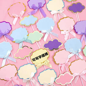 可写字空白插牌 装饰插件 空白插牌可写字插牌插排 5支装