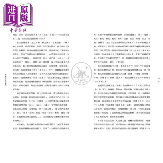 【中商原版】流动的血脉 大运河文化透视 港版 单霁翔 商品图4