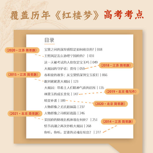 《李智勇升维作文法》《北京四中语文课》（共2册），一套书押中高考3套题，让考点成了“送分题” 商品图4