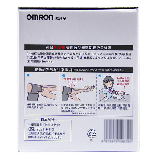 欧姆龙血压计J738 商品图3