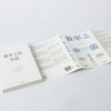 数字上的中国 商品缩略图3