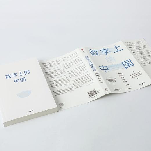 数字上的中国 商品图3