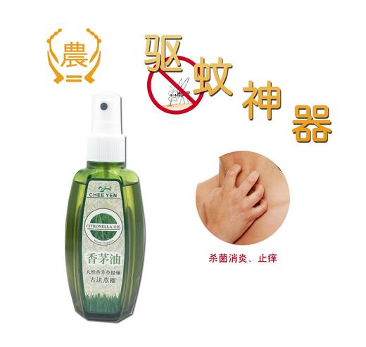 香茅油驱蚊精油100ml（天然香茅草提炼，古法蒸馏） 商品图3