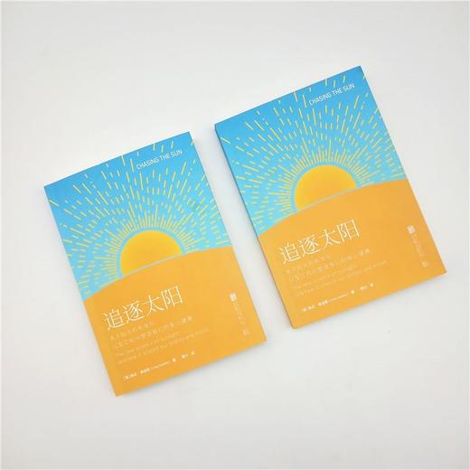 追逐太阳:关于阳光的新发现以及它如何塑造我们的身心健康 商品图3