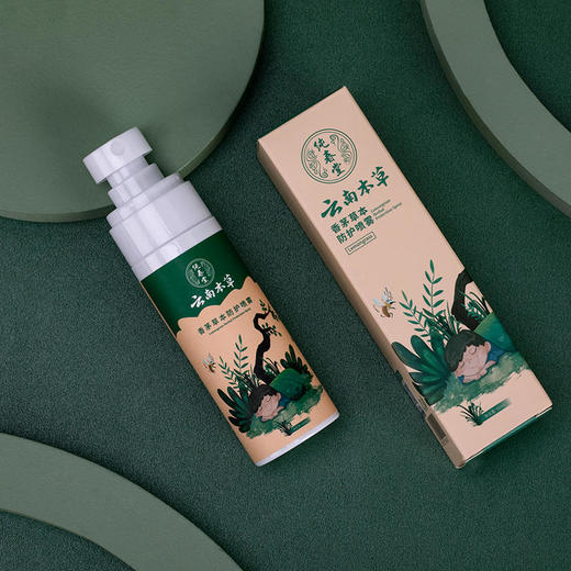 【一瓶解决妈妈烦恼】纯春堂云南本草香茅防蚊喷雾驱蚊精油驱蚊水儿童驱蚊液喷雾驱蚊剂 商品图0