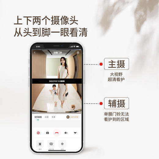 【专属】360 双摄可视门铃5 Max 双摄像头家用监控智能摄像机 2.5K智能门铃电子猫眼 无线wifi 400W超清夜视R5MAX 商品图1