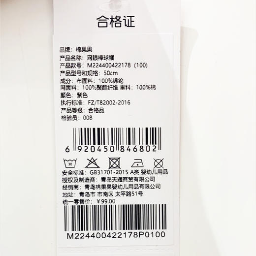 棉果果夏季遮阳帽网眼棒球帽透气不闷汗男女童M224400422178 商品图2