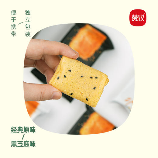 赞叹传统手工鸡蛋卷325g原味芝麻味好吃健康零食 商品图1