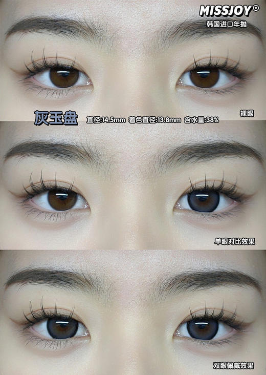 年抛活动：Missjoy全色卡系列 商品图5