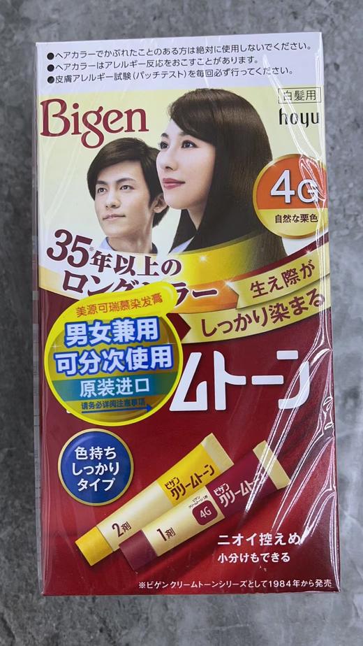 美源染发剂 商品图1