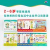 培生幼儿英语·我的第一套英文口语书(全21册)(点读版) 商品缩略图3