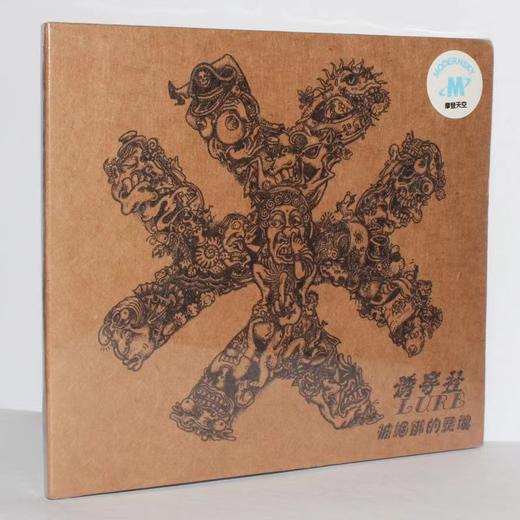 诱导社-《被捆绑的灵魂》CD 商品图0