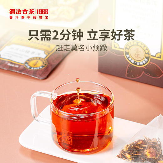 陈皮山楂普洱袋泡茶54g 商品图3