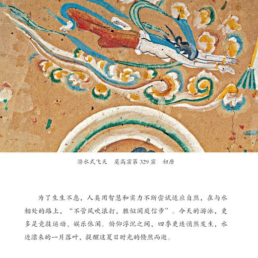 《敦煌岁时节令》 商品图4