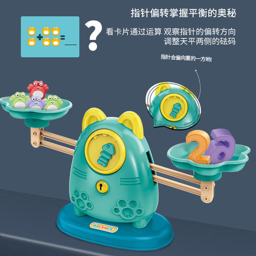 【轻松掌握数学与平衡的奥秘】儿童猫咪数字天平秤钓螃蟹 逻辑益智思维游戏亲子互动数字称玩具 商品图4