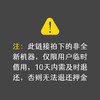 便携式小票备用机 商品缩略图1