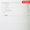 【新华书店旗舰店官网】 因式分解技巧 数学奥林匹克小丛书 初中卷1中学教辅思维训练 数学专项训练习册奥数资料辅导书工具书正版 商品缩略图2