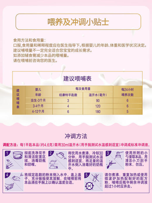 纽康特  氨基酸配方奶粉 商品图3
