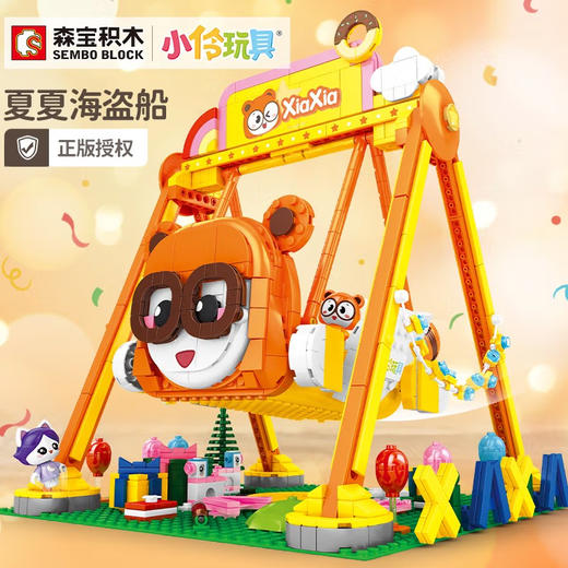 森宝  604015 小伶玩具-夏夏海盗船1293PCS 商品图1