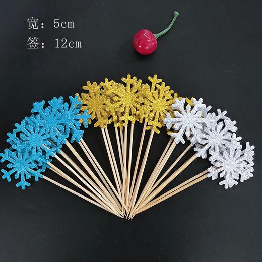 雪花系列插件 圣诞蛋糕插件 雪花 多色可选 商品图1
